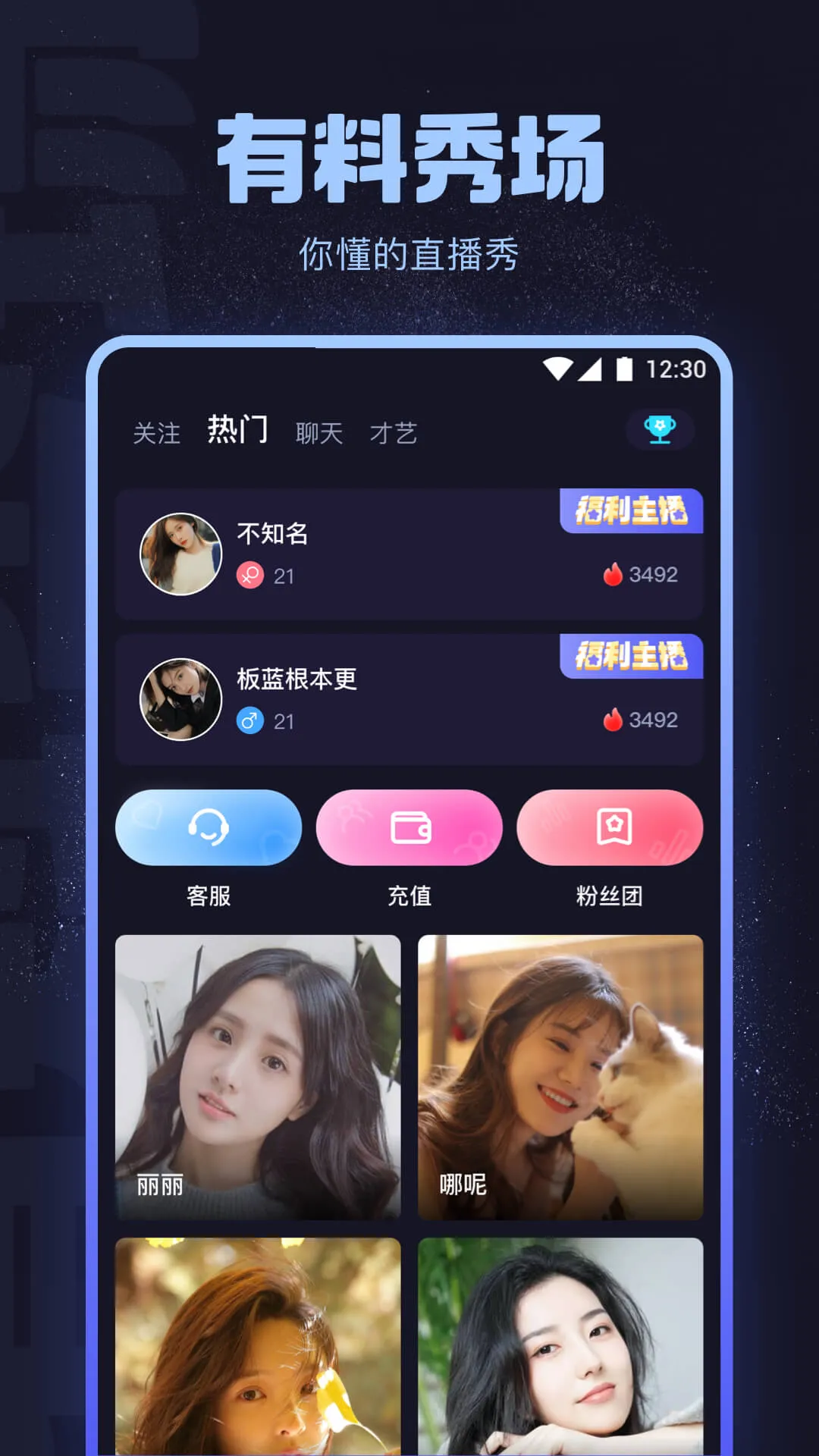 海角社区APP移动端服务